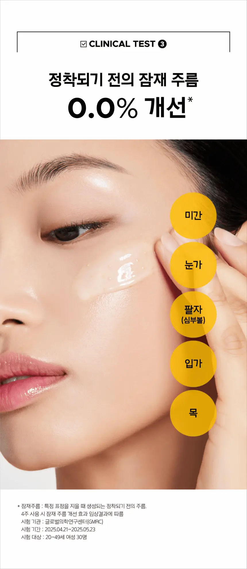 [7월올영픽/탄력광채] 프리메라 비타티놀 바운시 리프트 세럼 25g 기획/단품 상세페이지 17